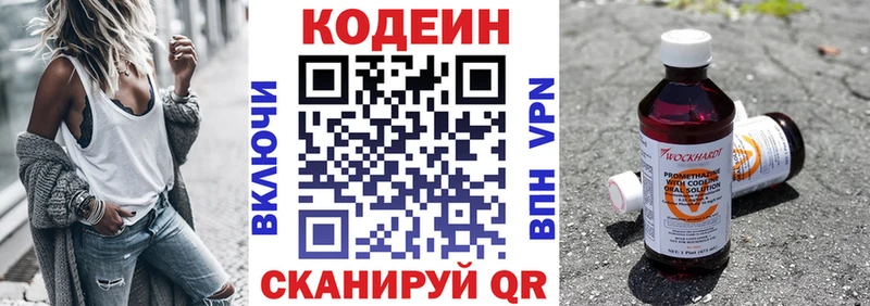 Кодеиновый сироп Lean Purple Drank Кириллов