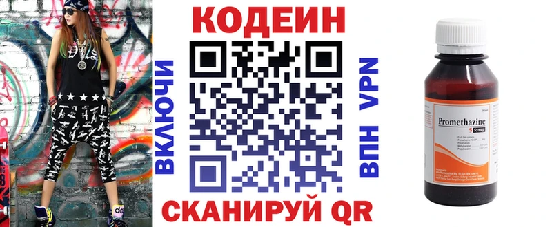 Codein напиток Lean (лин)  купить наркотик  Кириллов 