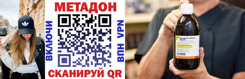 Метадон VHQ  Кириллов 